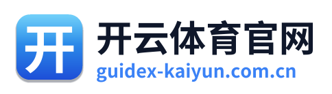 开云体育官网